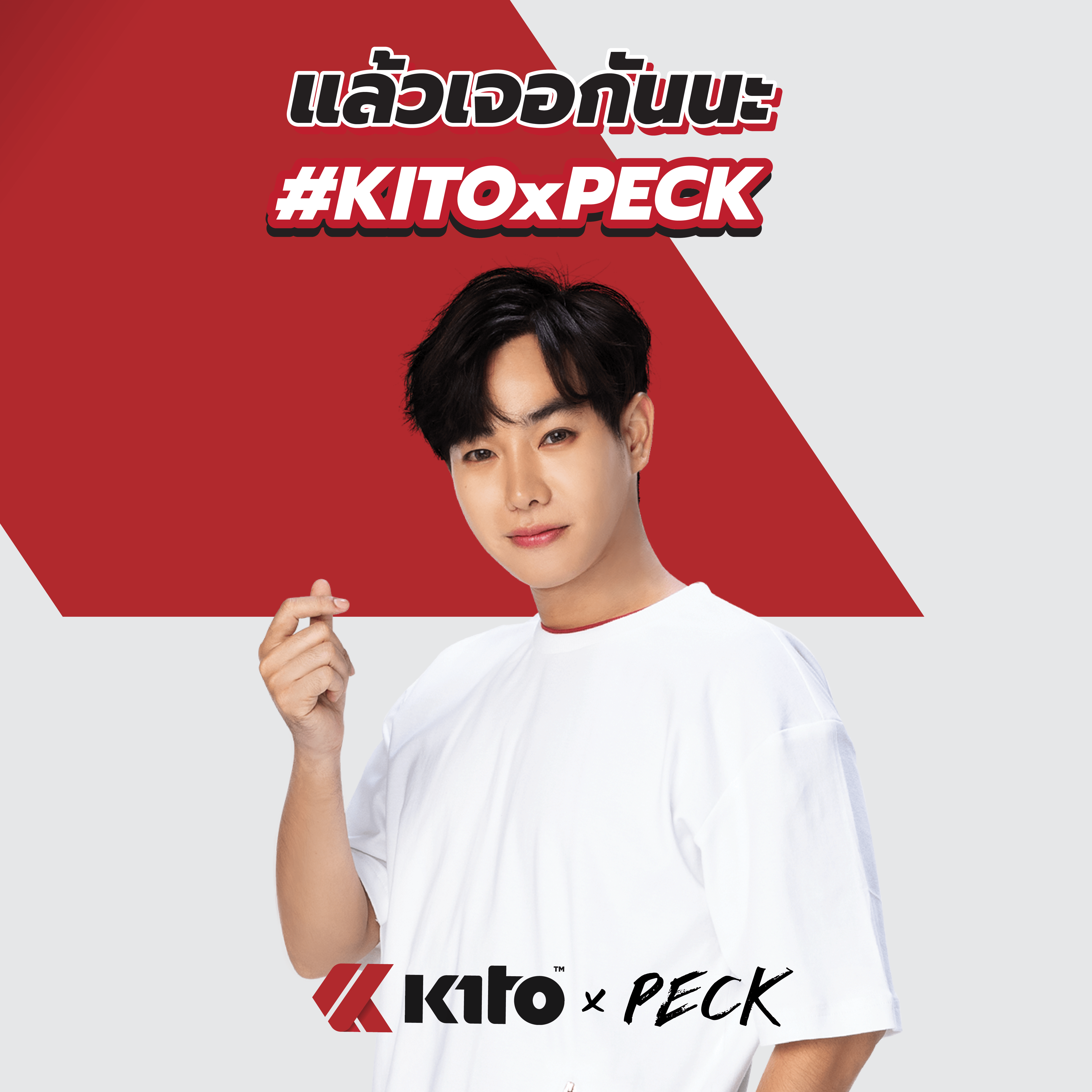 KITOxPECK เป๊กผลิตโชค PeckPalitchoke รองเท้าผู้ชาย รองเท้าผู้หญิง รองเท้าผ้าใบ รองเท้ารัดส้น รองเท้าแตะ