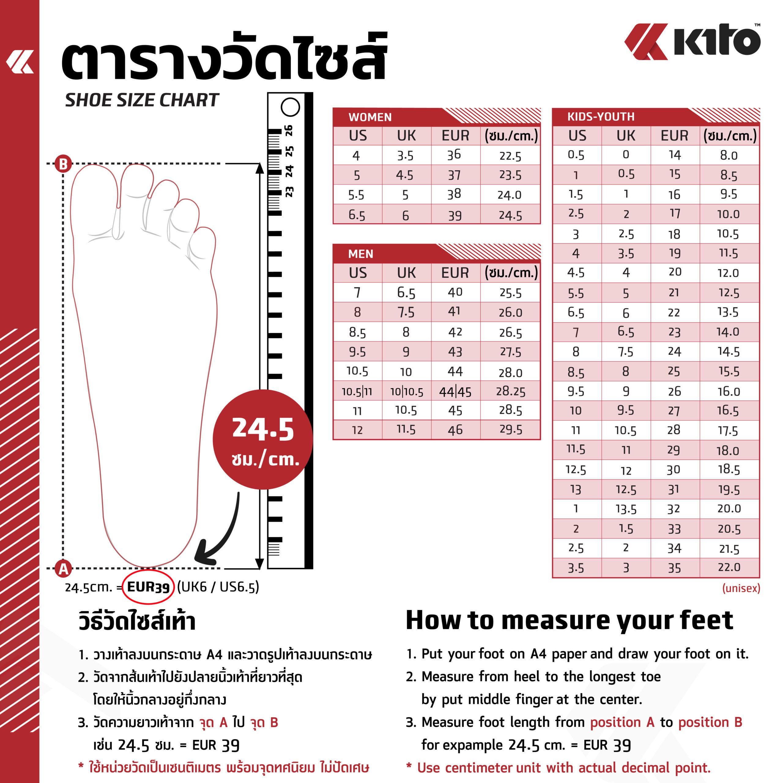 Shoe Size Chart วิธีวัดไซส์เท้า ตารางวัดไซส์