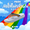 Kito AG45 White Pride Month